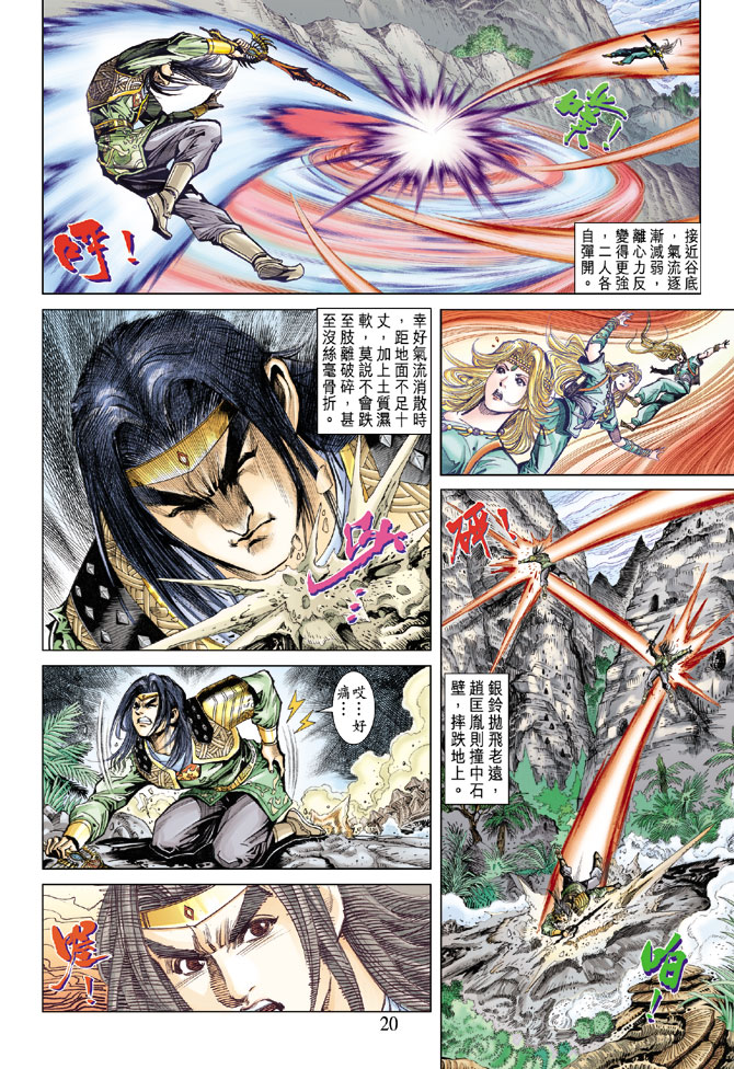 第 20 页