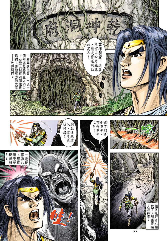 第 22 页