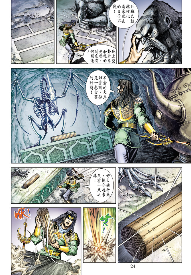 第 24 页