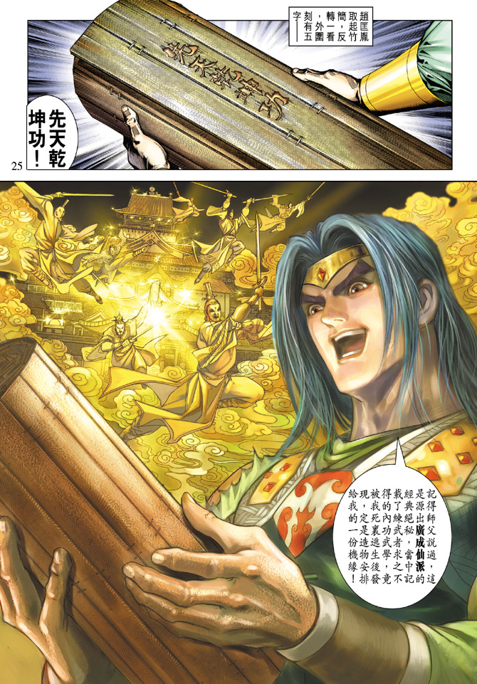 第 25 页