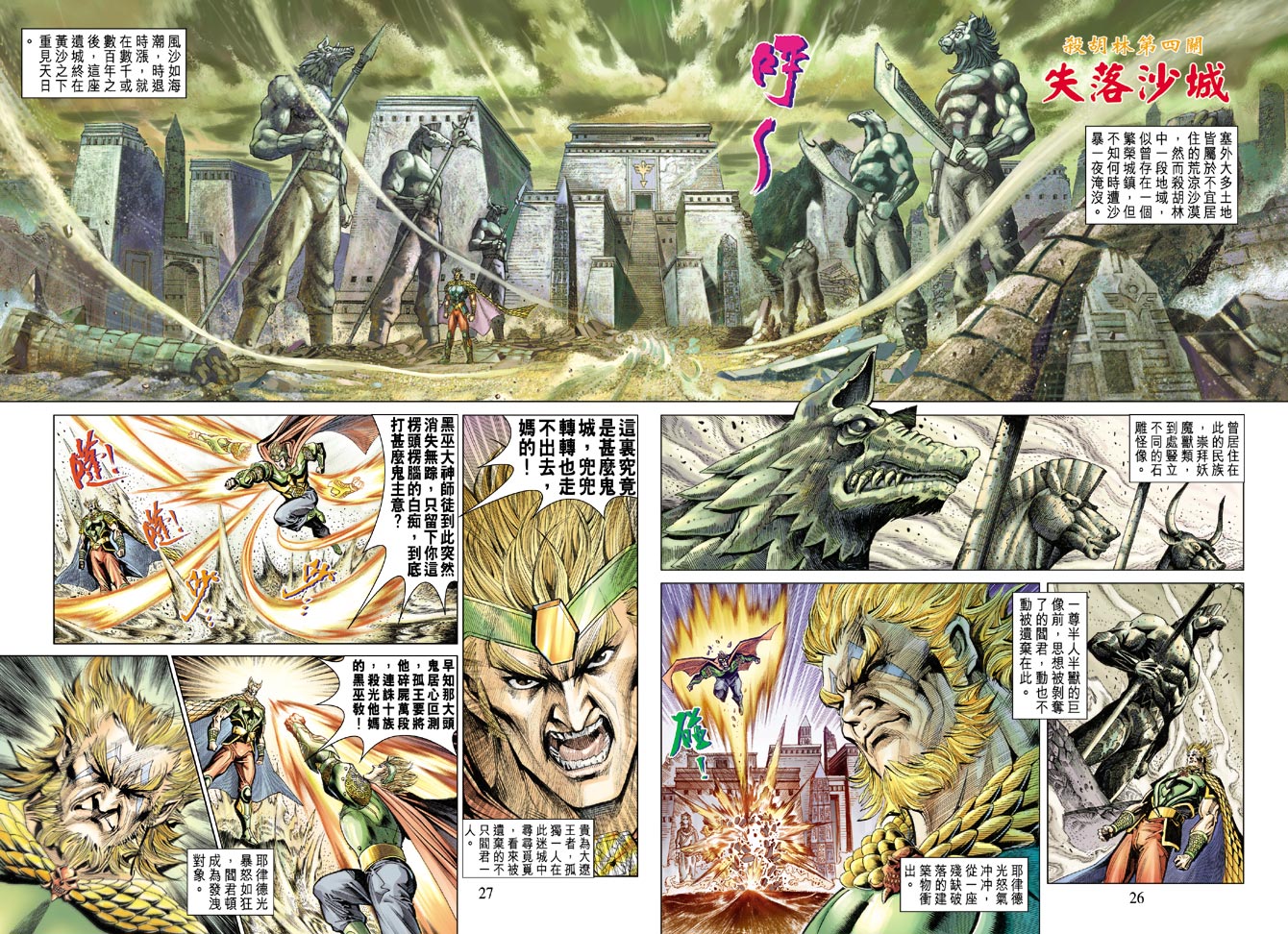 第 26 页