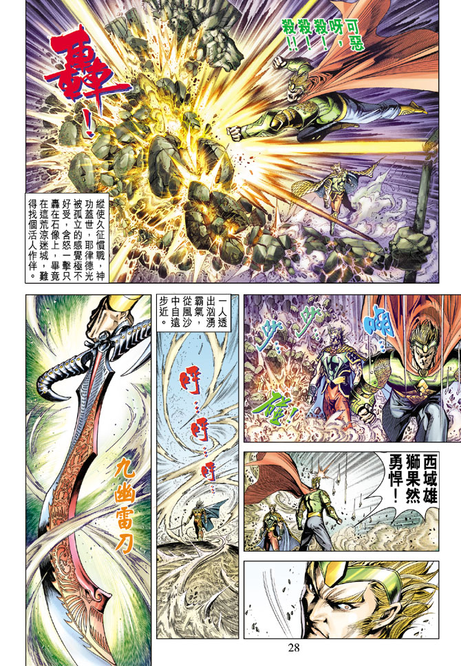 第 27 页