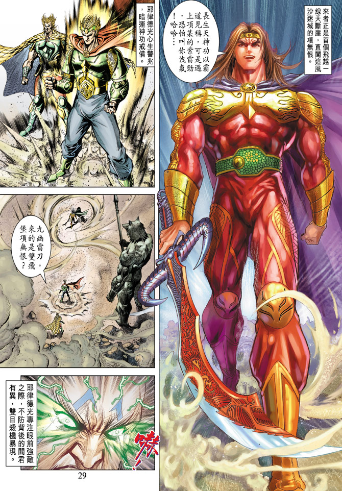 第 28 页