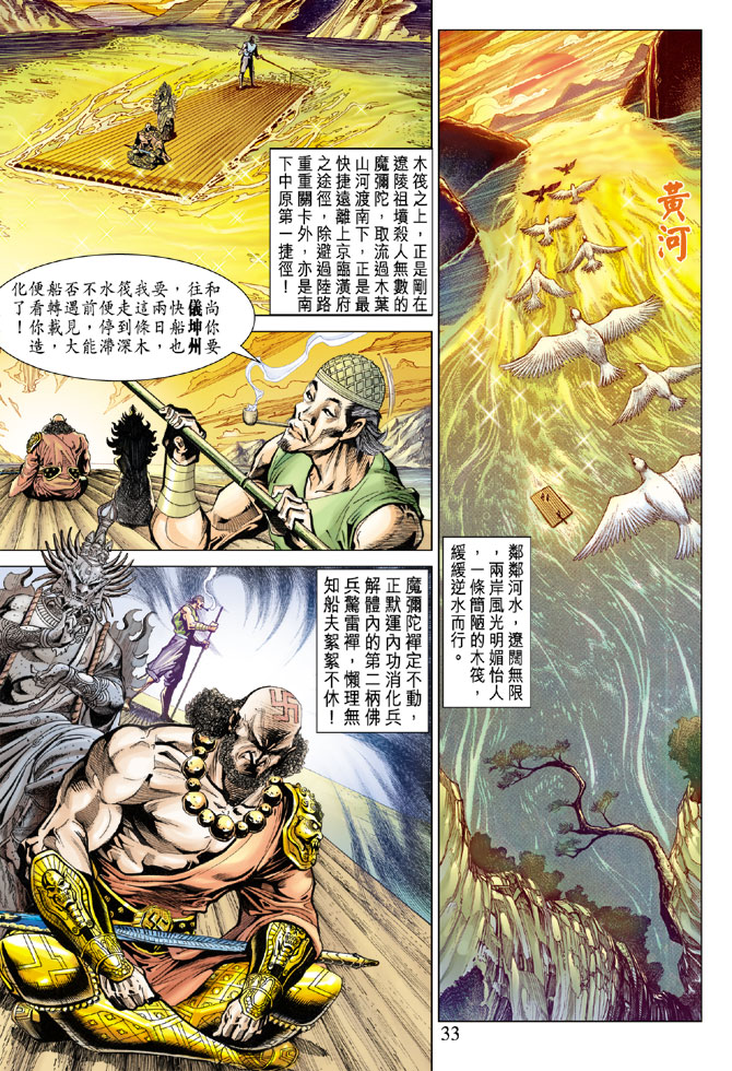第 32 页