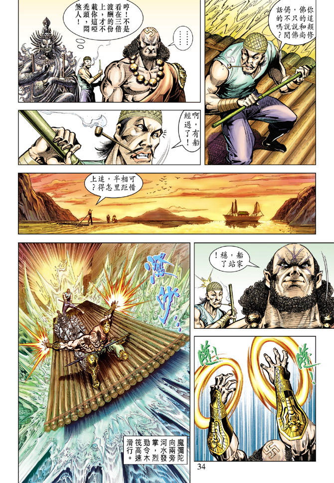 第 33 页