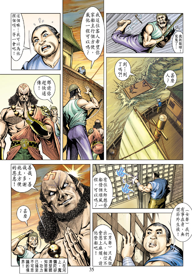 第 34 页
