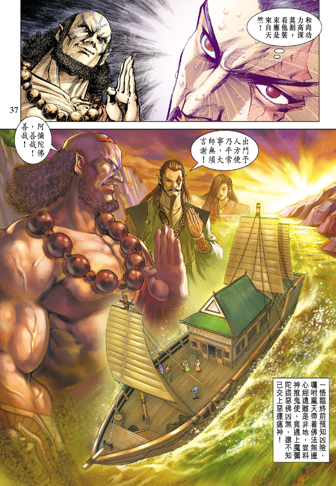 第 36 页
