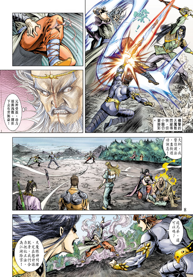 第 8 页