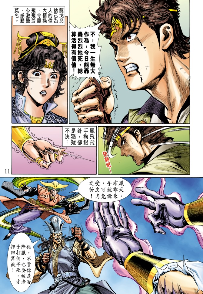 第 10 页