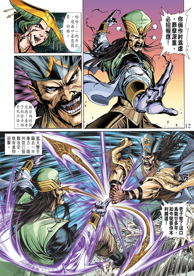 第 11 页