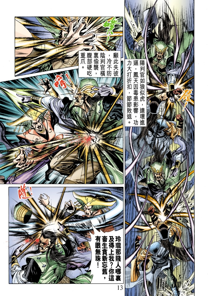第 12 页