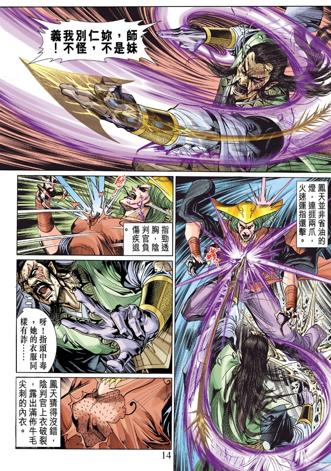 第 13 页