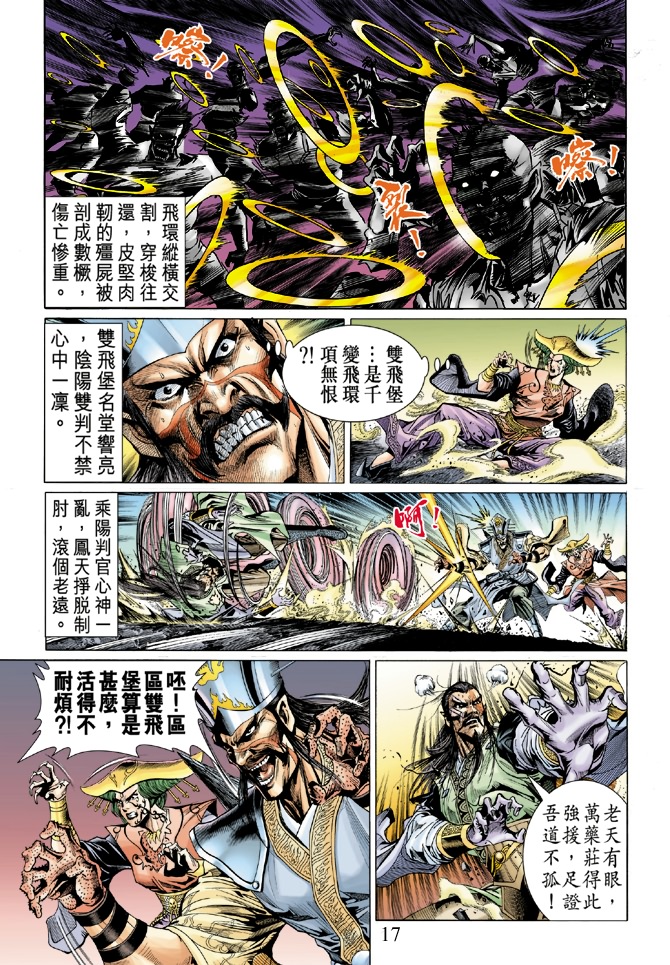 第 16 页