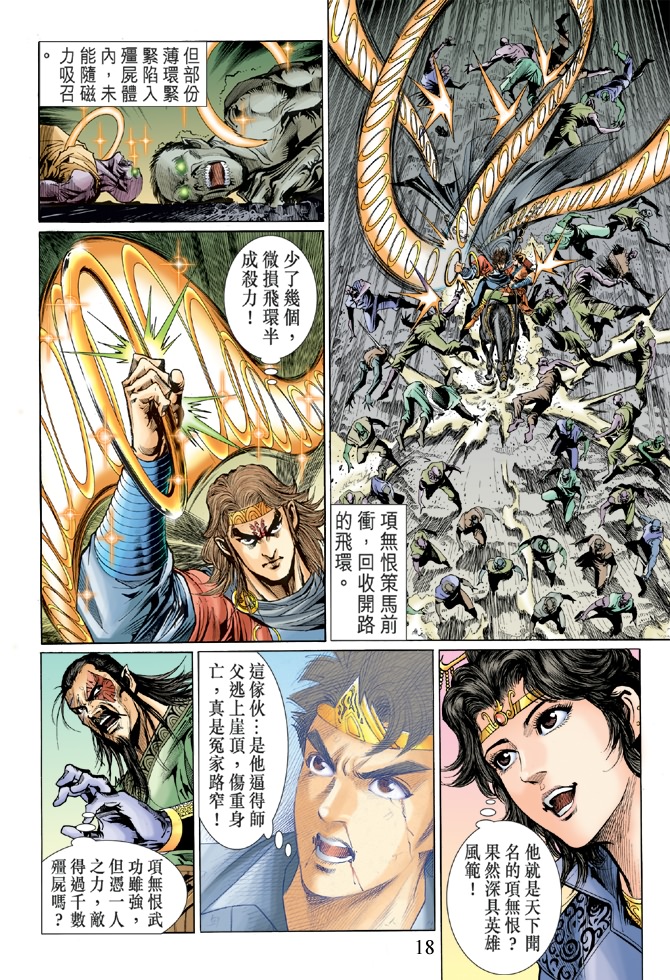 第 17 页