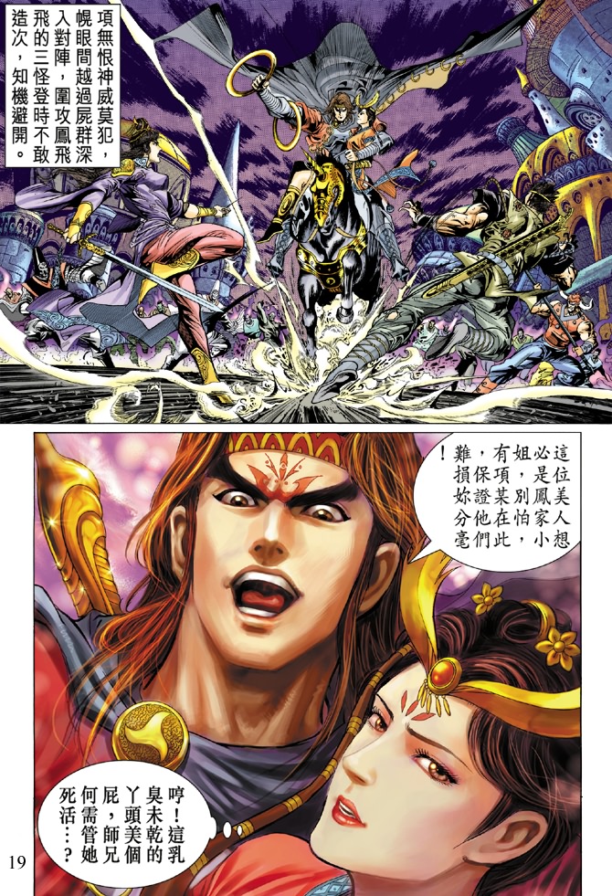 第 18 页