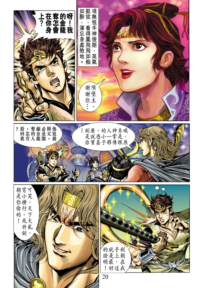 第 19 页