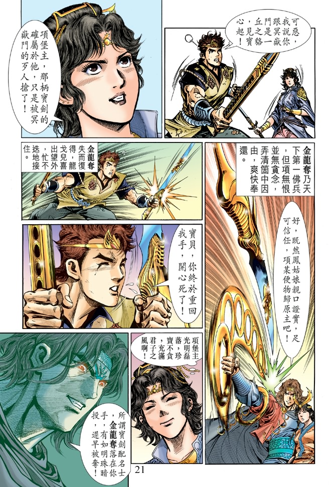 第 20 页