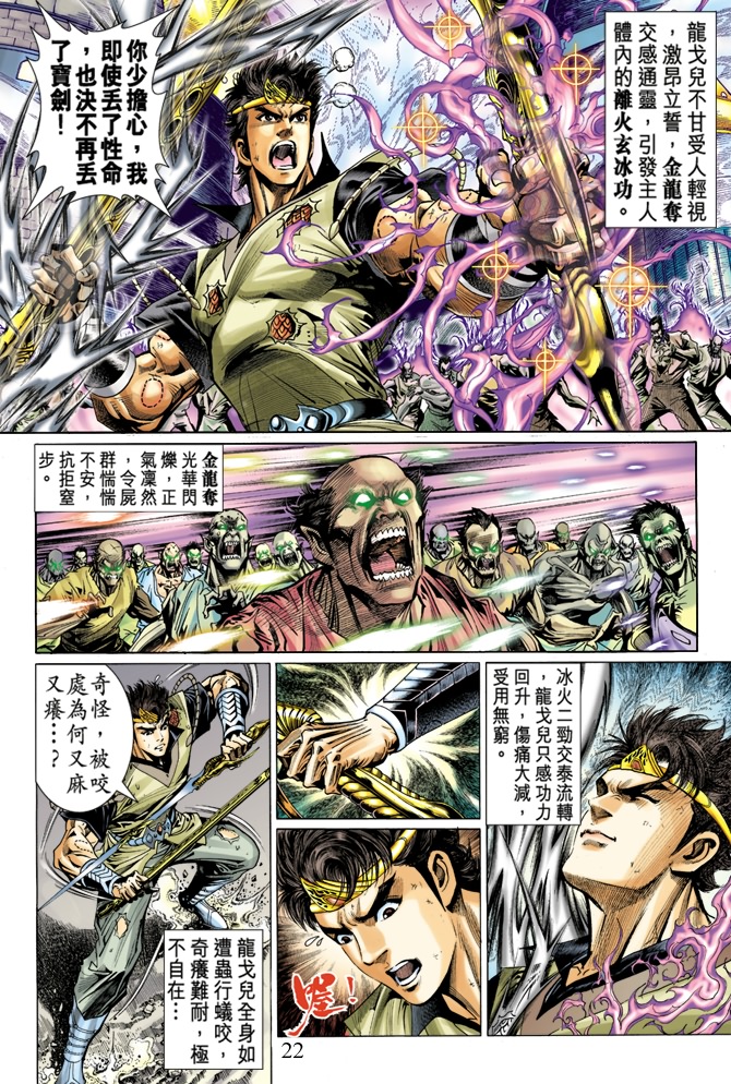 第 21 页