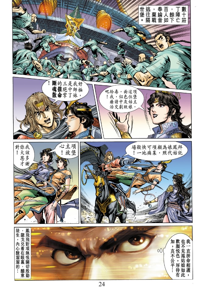 第 23 页