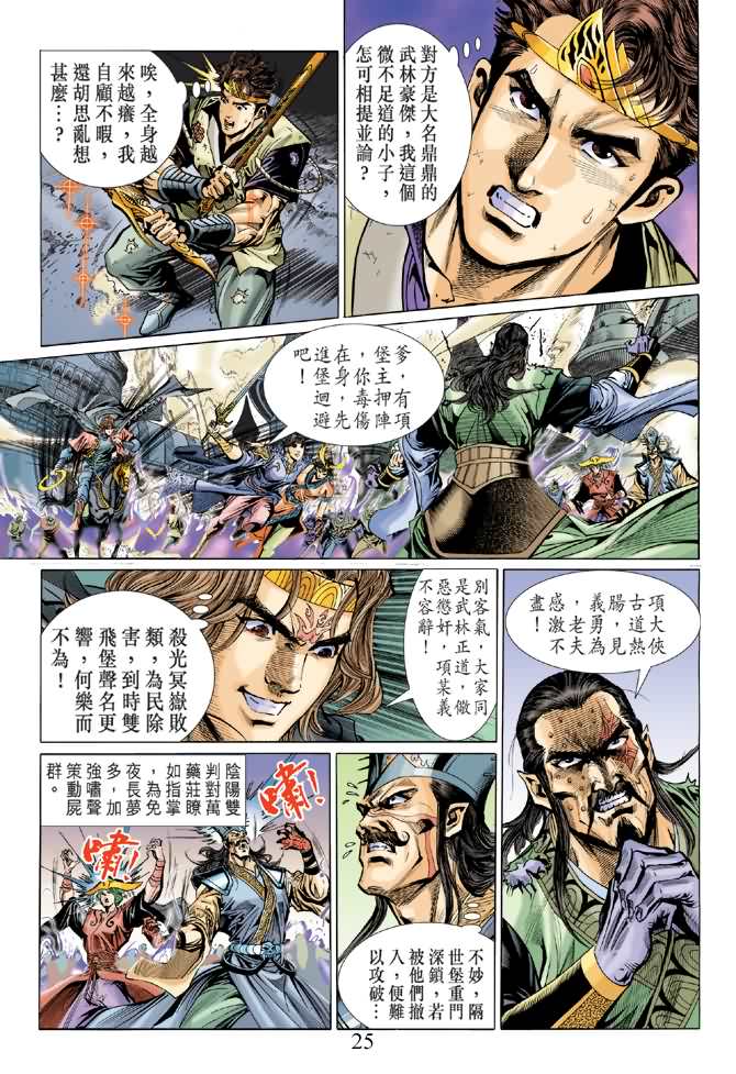第 24 页