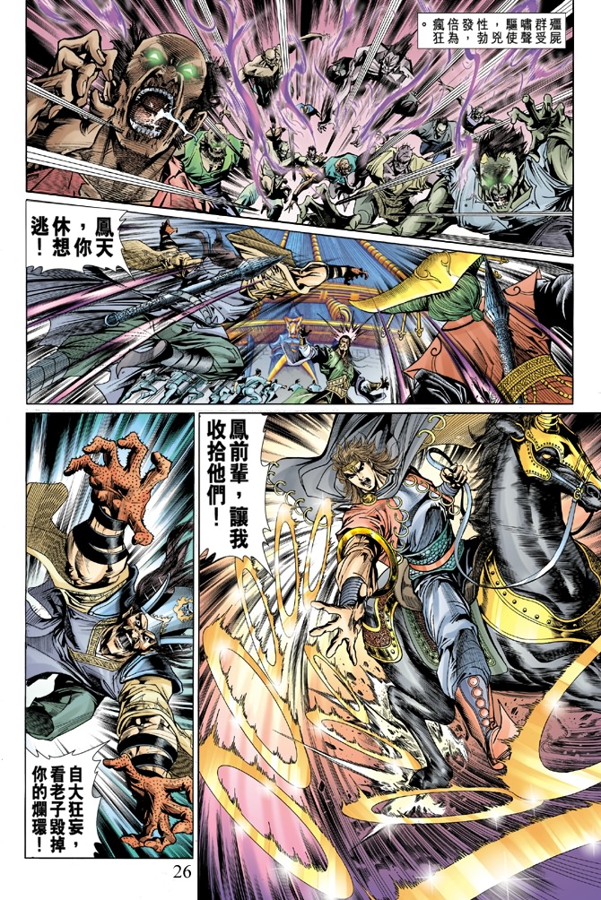 第 25 页