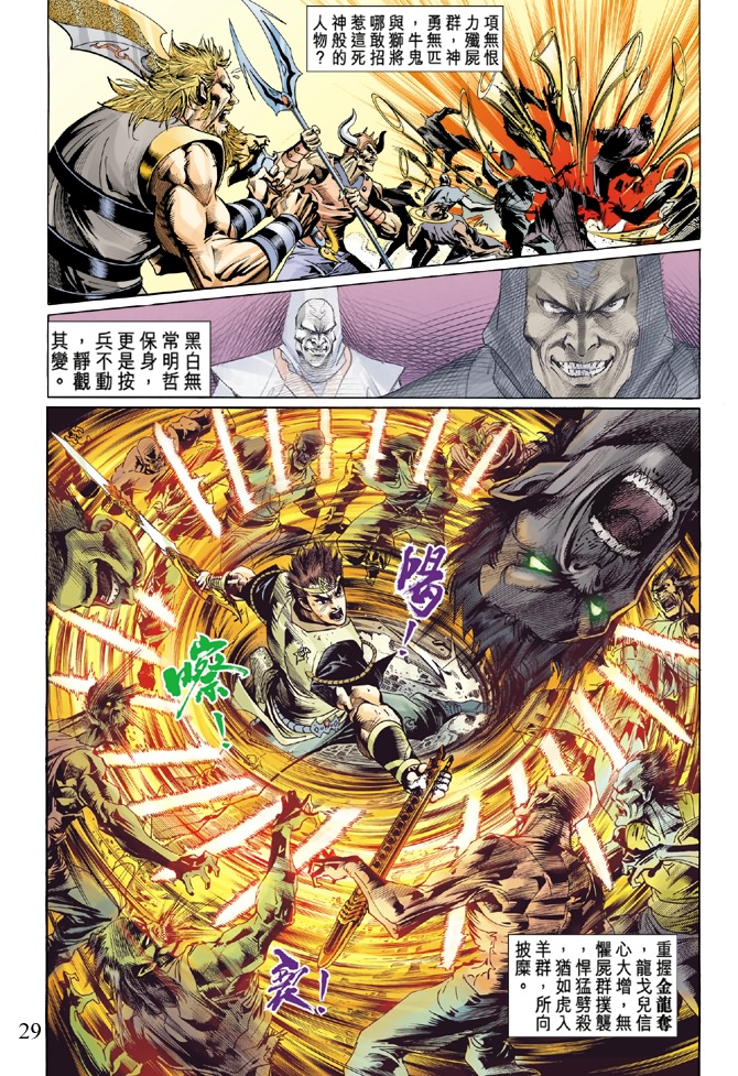 第 28 页