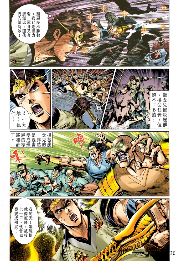 第 29 页