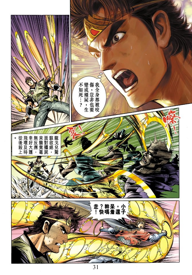 第 30 页