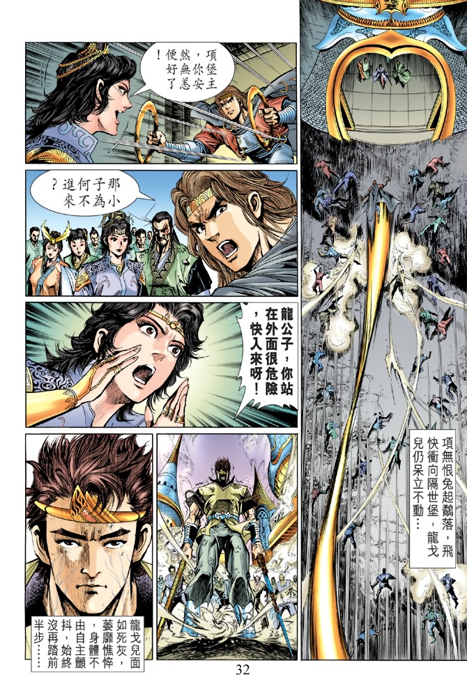 第 31 页