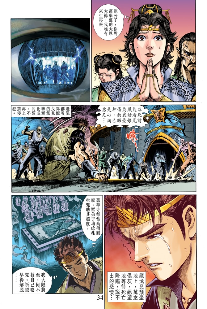 第 33 页