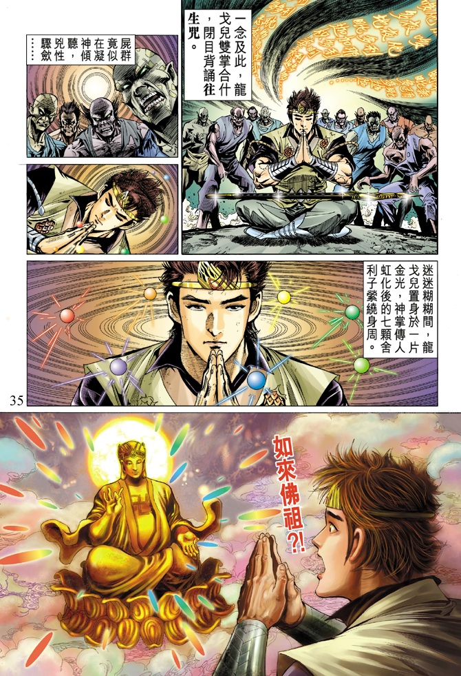第 34 页