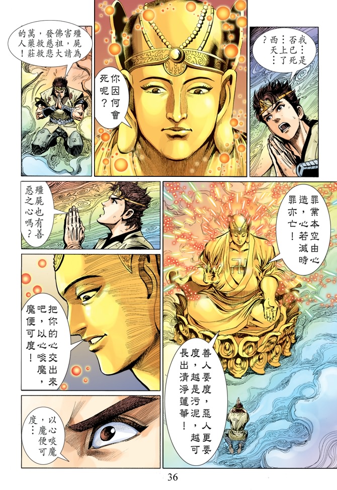 第 35 页