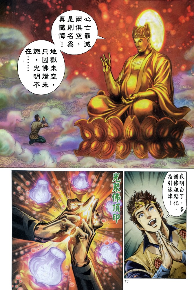 第 36 页