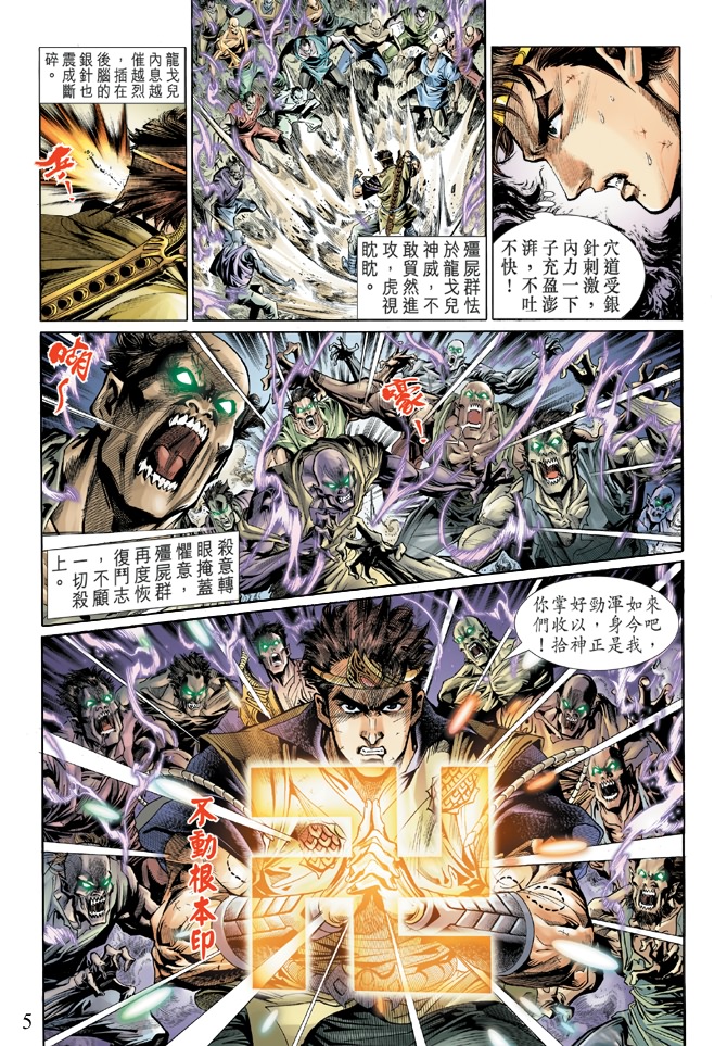 第 5 页