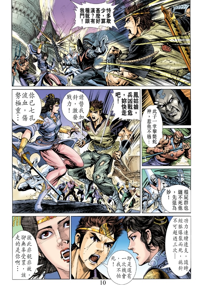 第 9 页