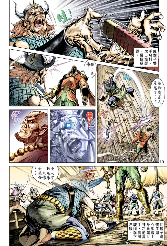 第 10 页