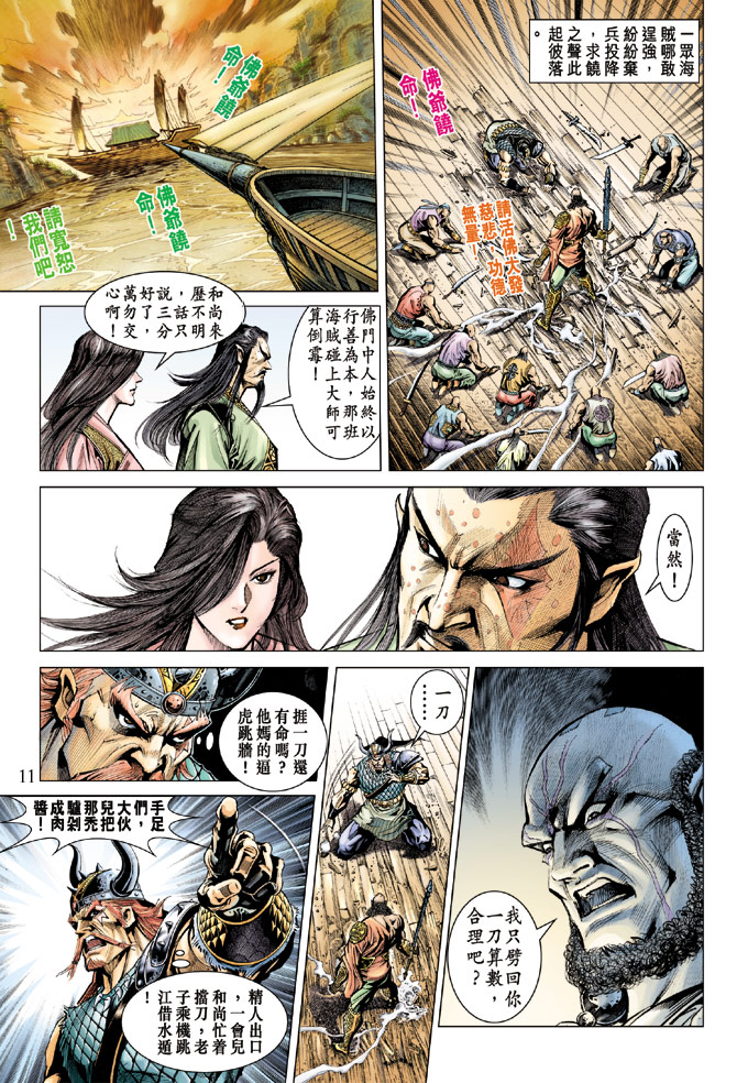 第 11 页