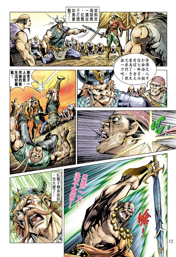 第 12 页
