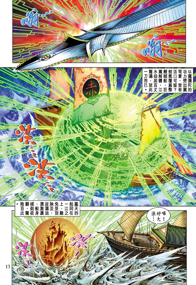第 13 页