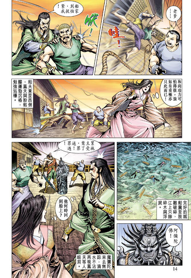 第 14 页