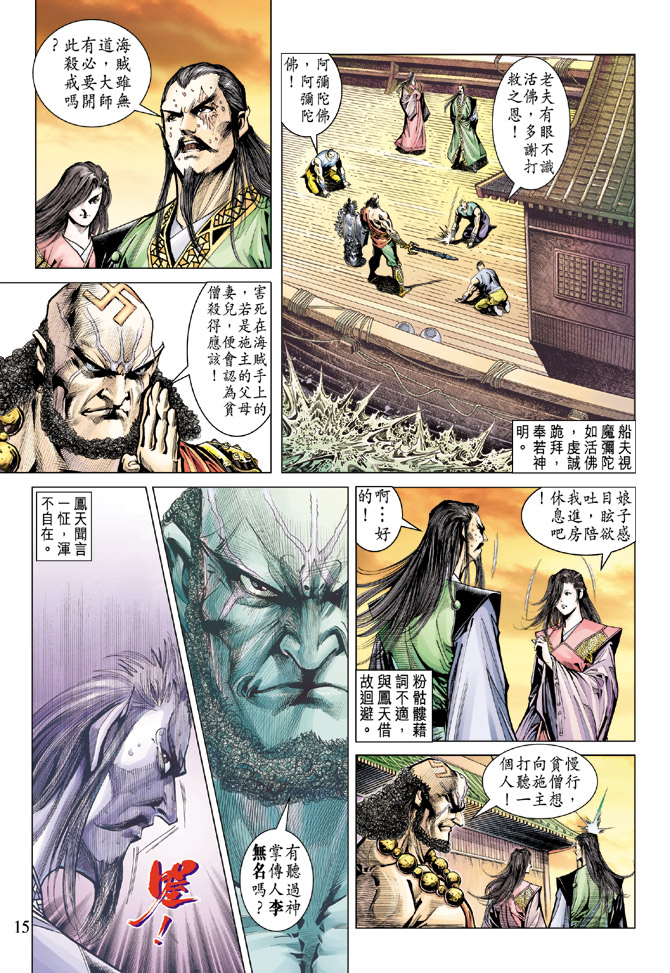 第 15 页