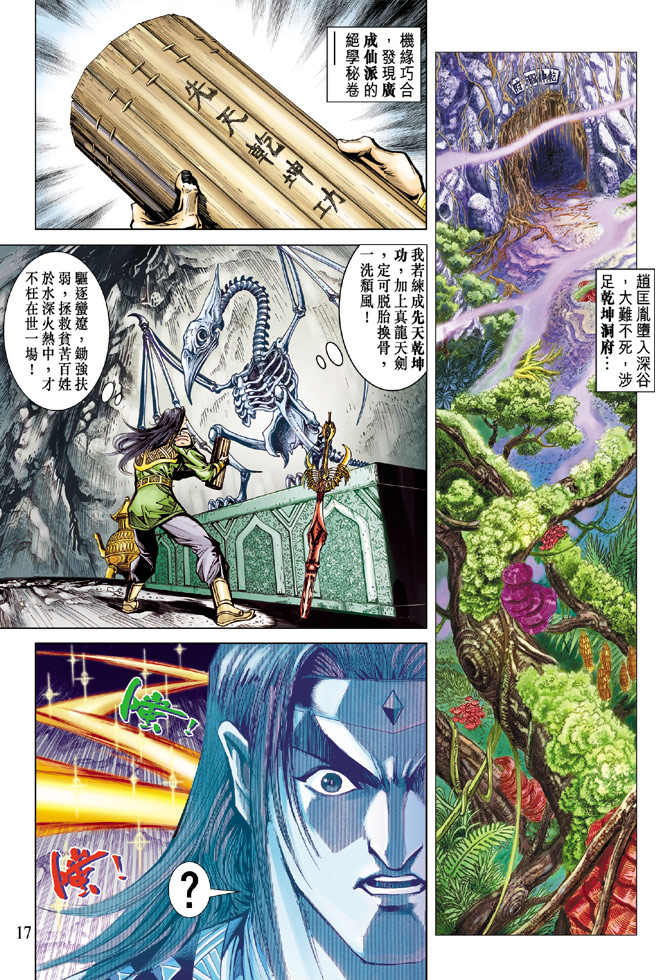 第 17 页