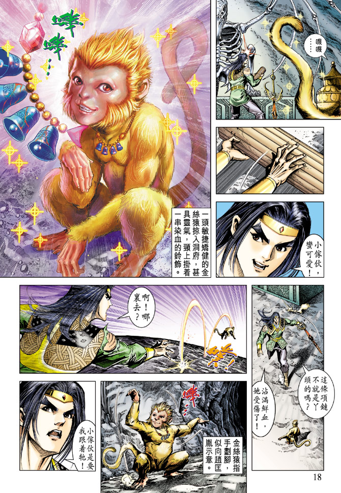 第 18 页