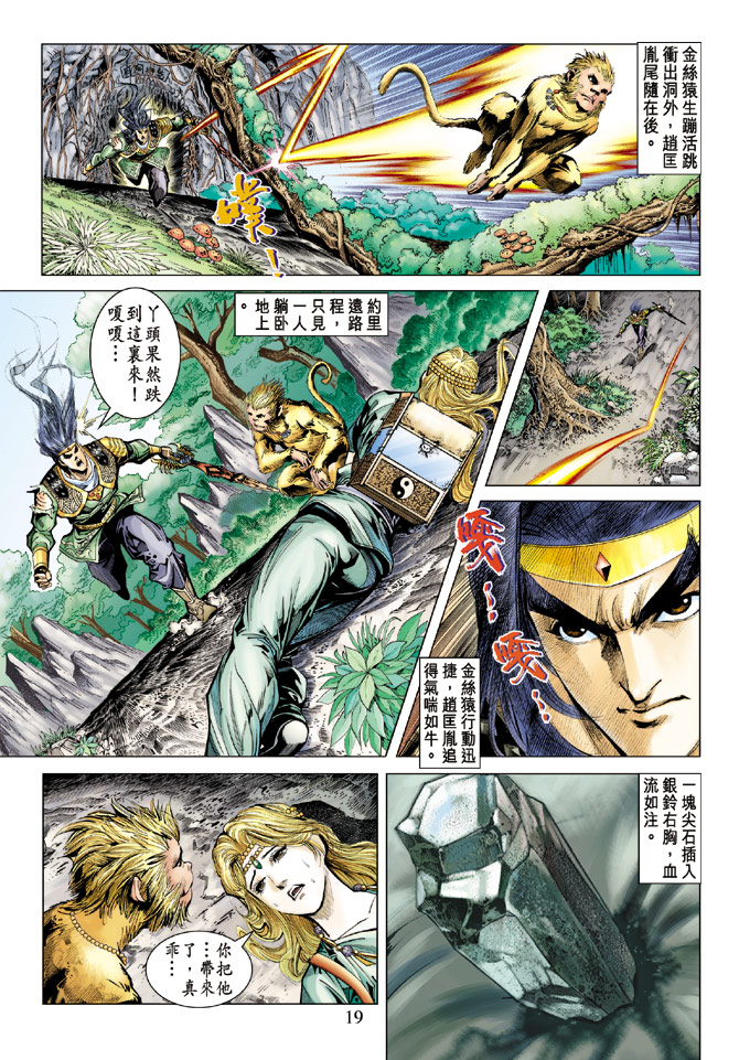 第 19 页