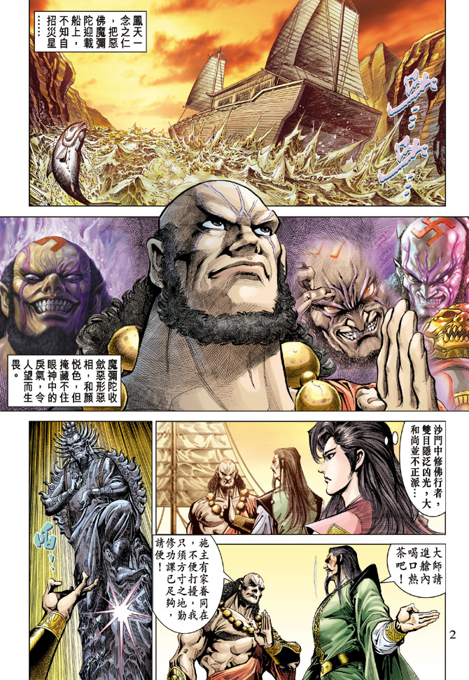 第 2 页