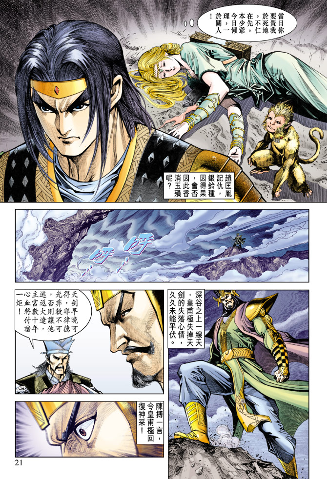 第 21 页