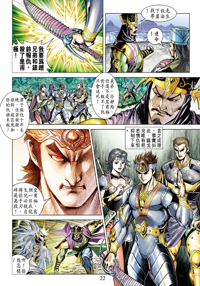 第 22 页