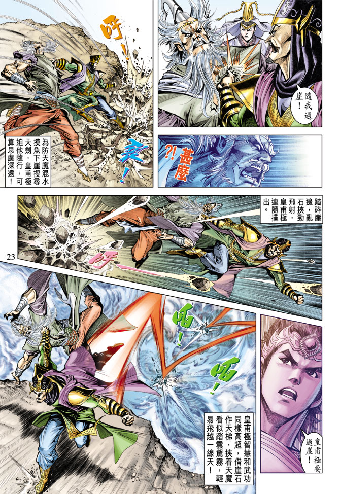 第 23 页