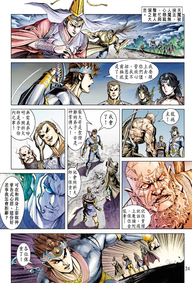 第 24 页