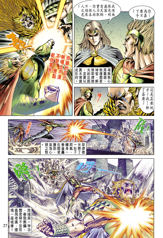 第 27 页